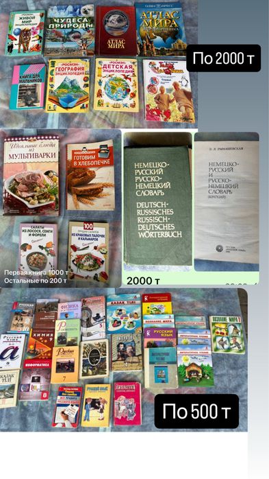 Продам книги разные