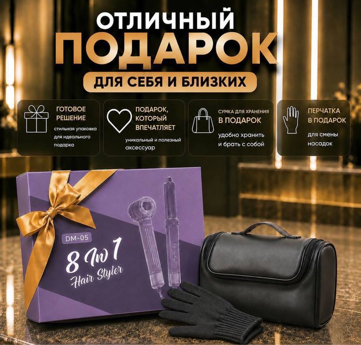 Фен-стайлер Dilux черный