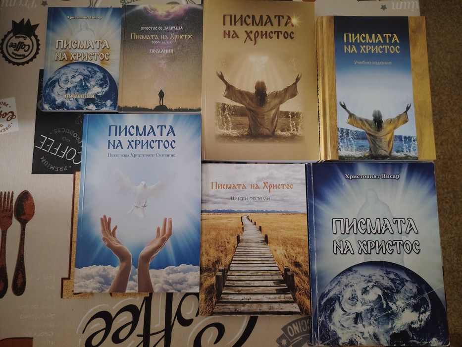 Продавам нови и актуални книги