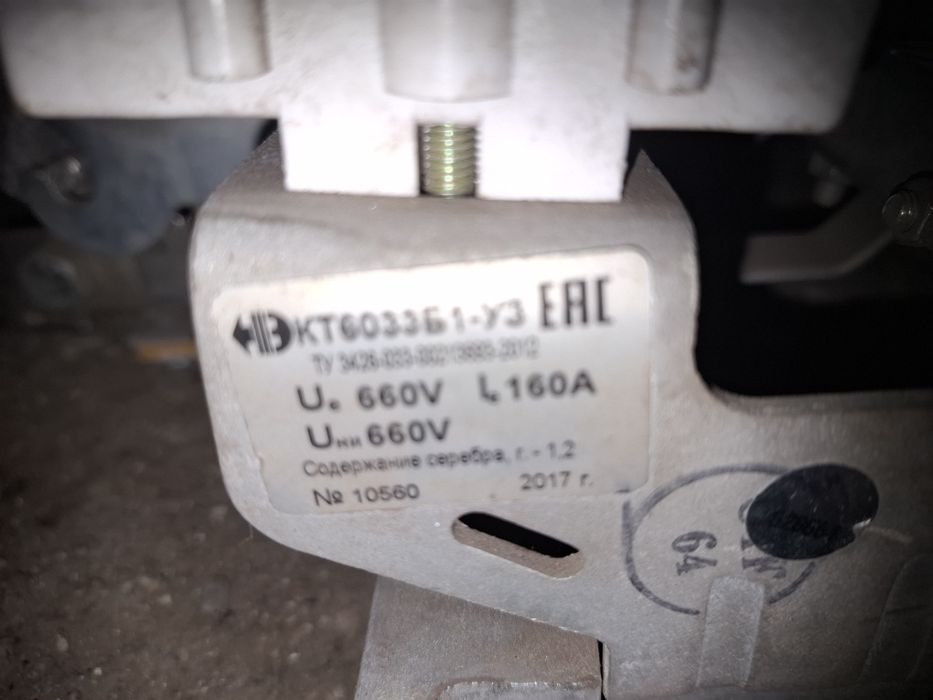 Контактор продаю