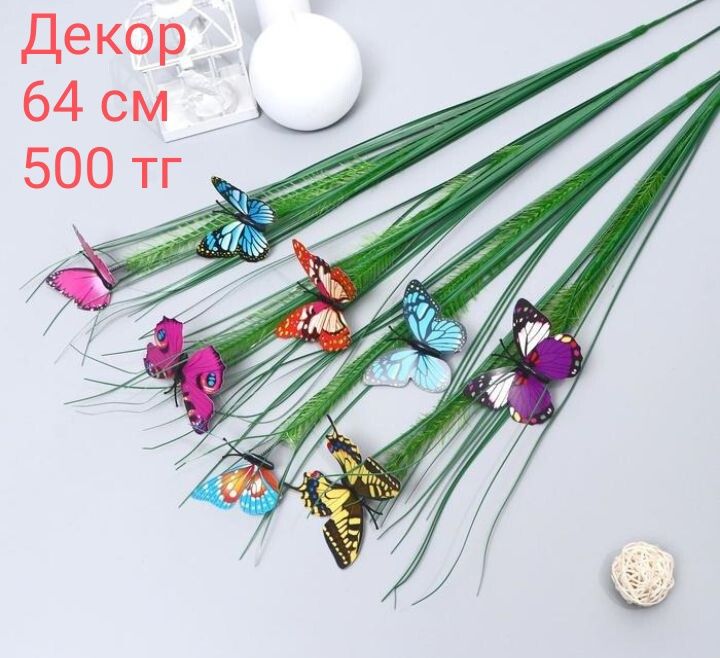 Искусственные цветы. Листайте фото