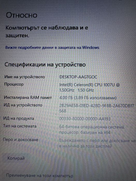 Лаптоп ACER X551C