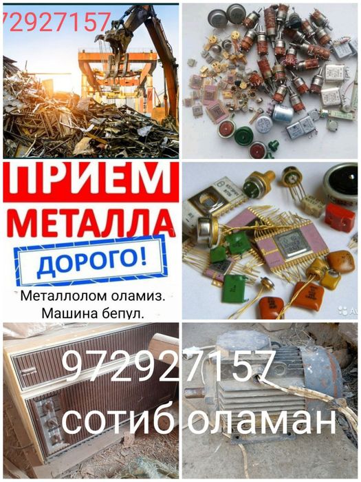 Металлом кабул киламиз . Юкори нархларда
