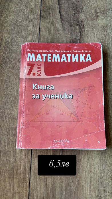 Учебници и учебни тетрадки за всякакви възрасти