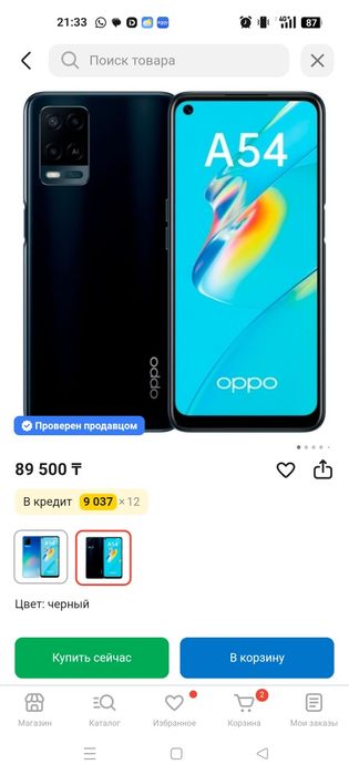 Oppo A54 продам.