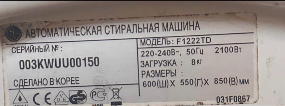 Стиральная машина автомат на запчасти