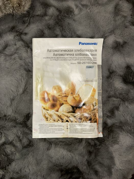 Хлебопечка Panasonic SD257