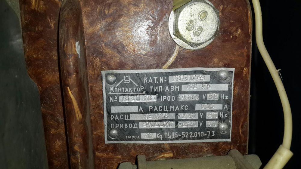 Шкаф КТП 380в 400 В 569 А