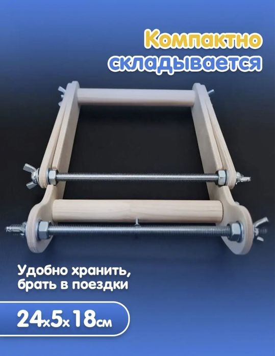 Станок для бисероплетения