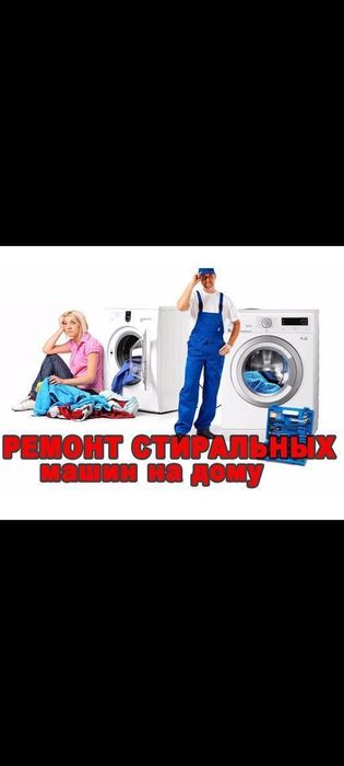 Ремонт и деогностика