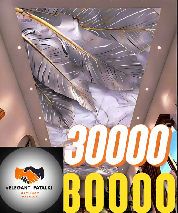 Natijnoy Patalok. Натижной Паталок