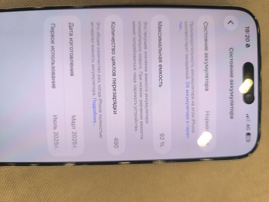 Iphone 16 pro max