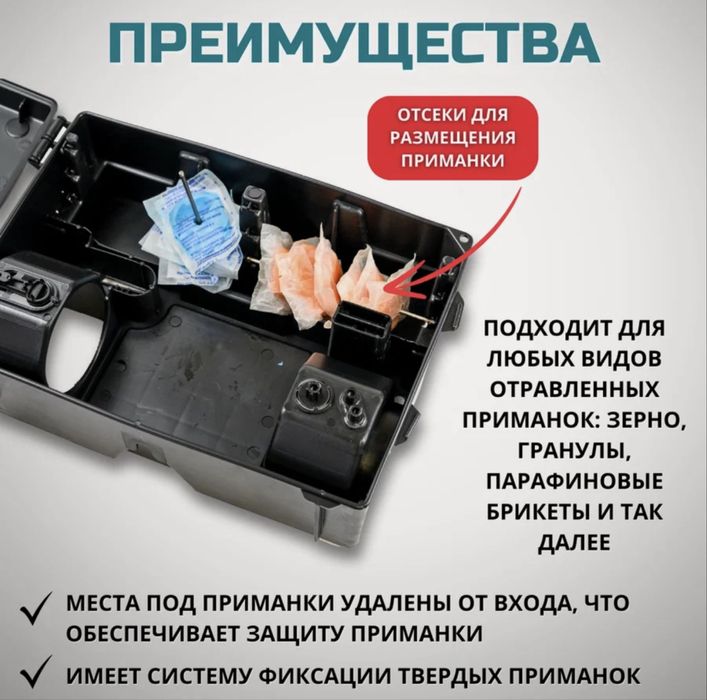 Контейнер для отравленных приманок от грызунов