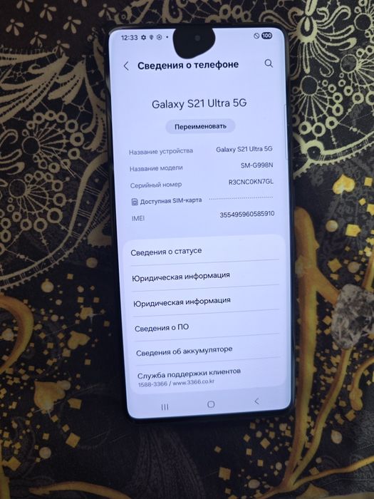 Sansung galaxy S21Ultra 12/256гб-85к. Окончательно.