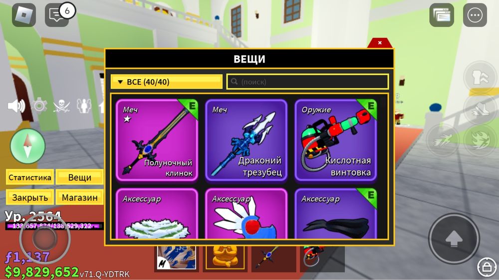 Блокс фруктс акк