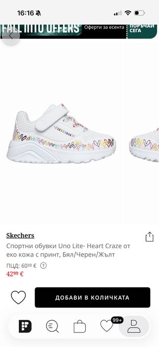 Детски обувки skechers