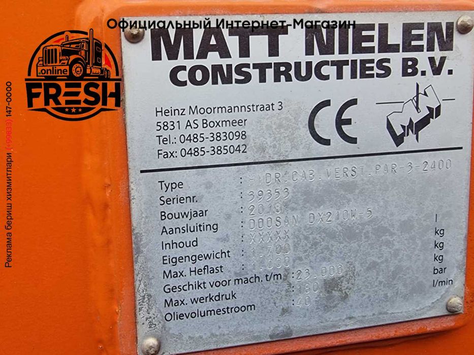 Колёсный экскаватор Doosan DX 210W