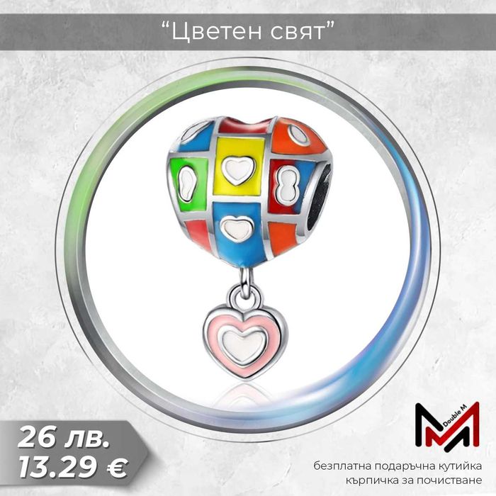 Сребърни Талисмани