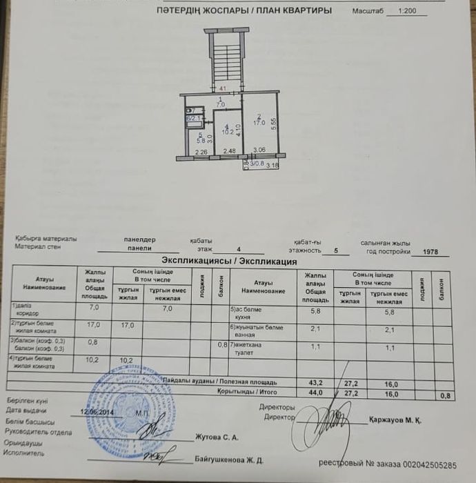 2х комнатная квартира на телевышке