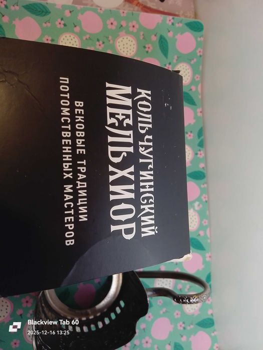 Подстаканник Кольчугино, новый