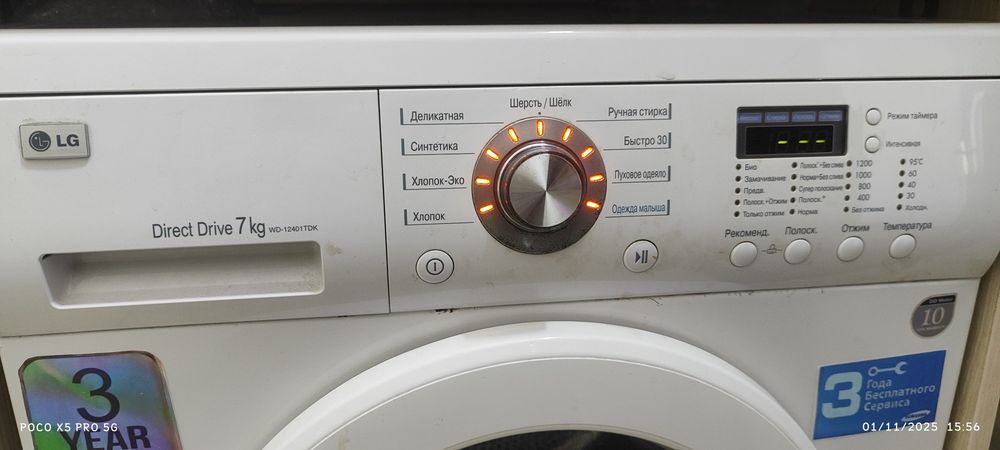 LG stiralka kirmoshina 7 kg - 1 mln 500 ming soʻm