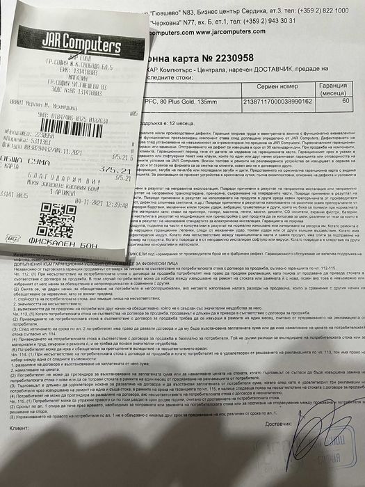 Крипто копачка / Mining Rig