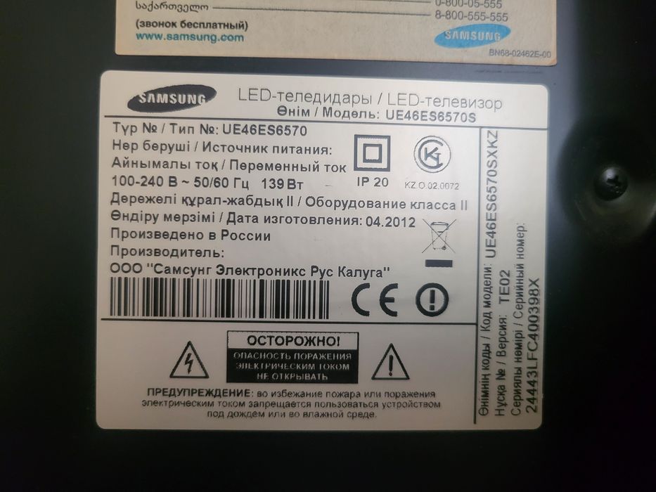 Телевизор Samsung