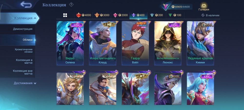 Аккаунт mobile legends