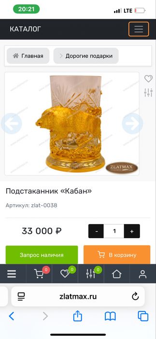 Сувенирный подстаканник