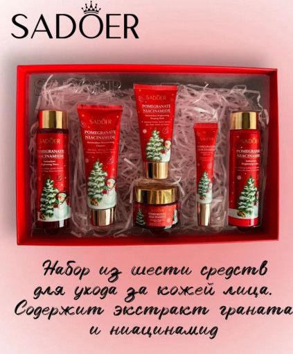 Продается новогодние наборы