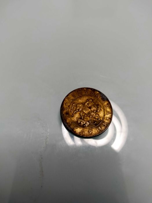 Монета от 50 лв.1997 г.