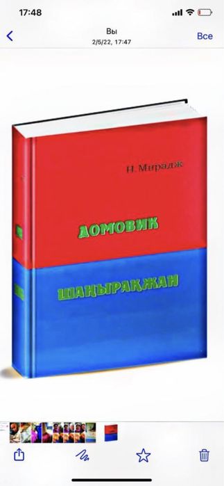 Продам новую книгу