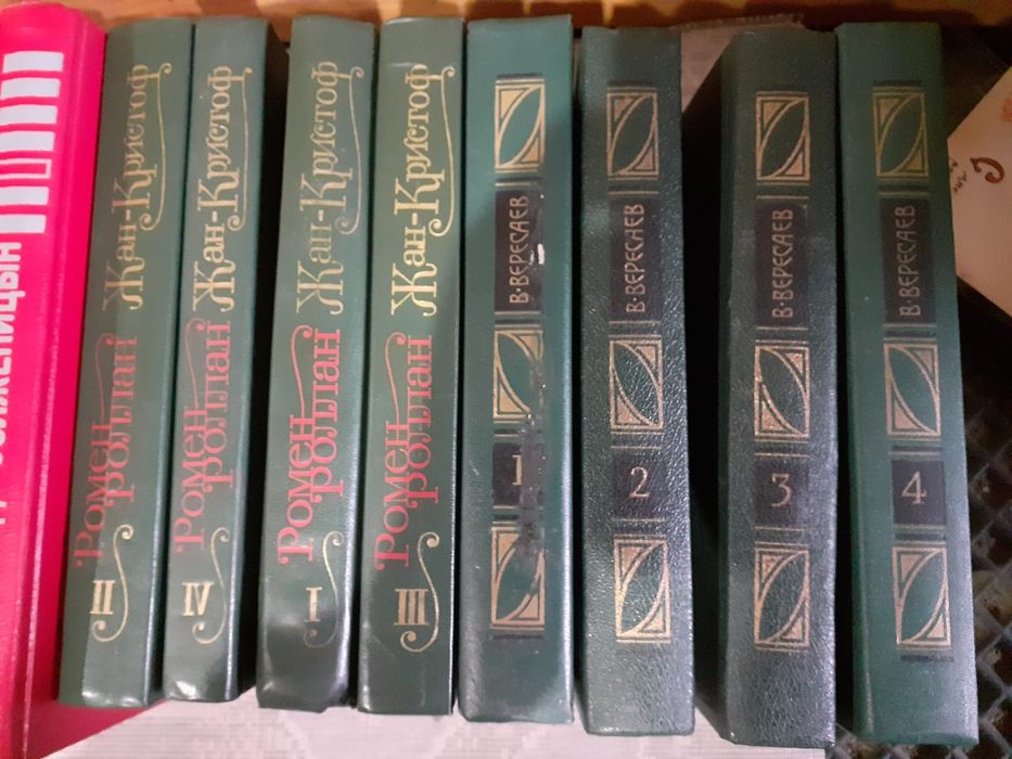 Книги Сборники, многотомники