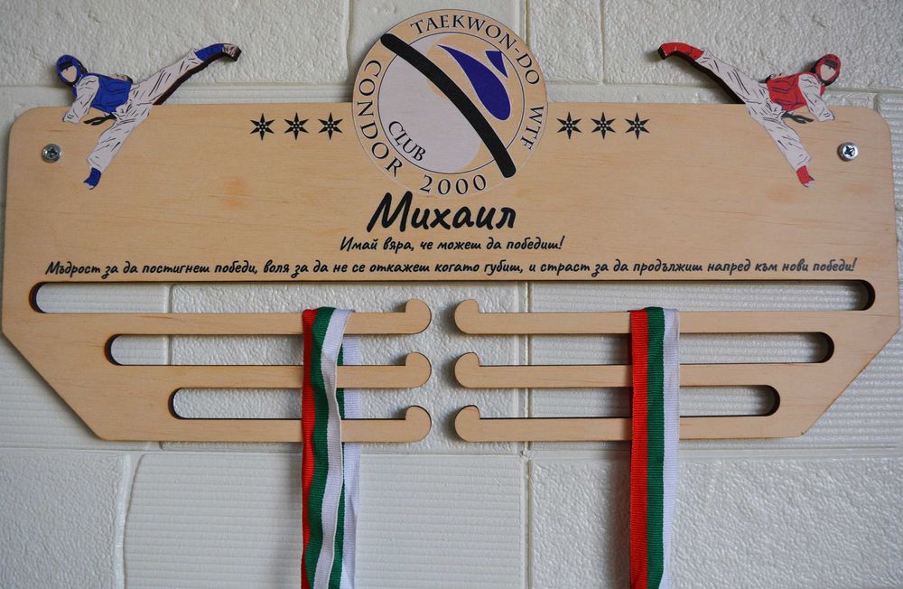 Персонализирана поставка за медали - различни видове спорт