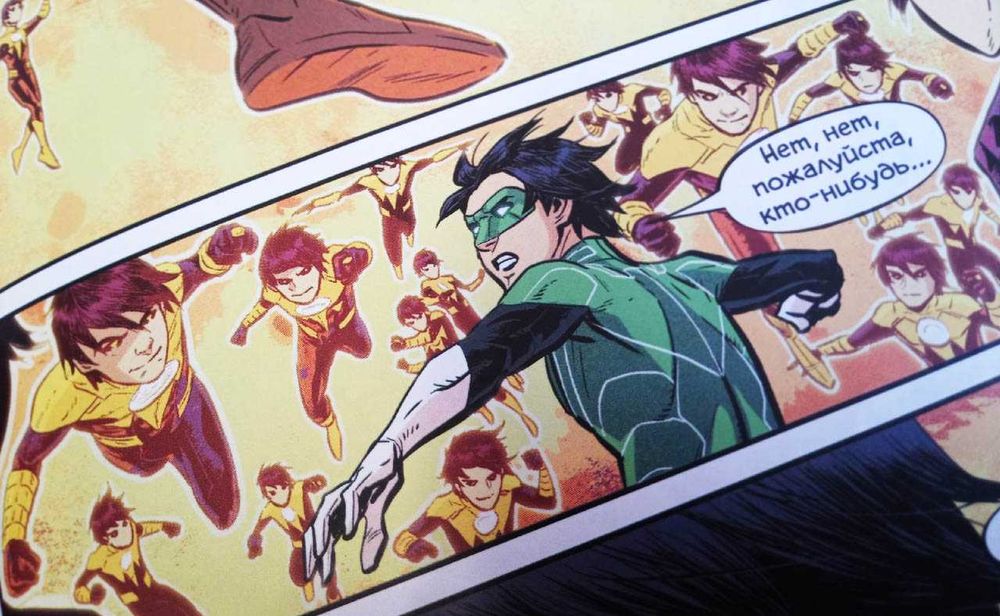 Комикс Зеленый фонарь Наследие