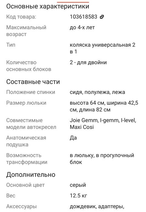 Коляска для двойни Nuna demi grow