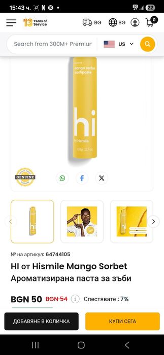 Нови неотваряни! Паста за зъби на HiSmile