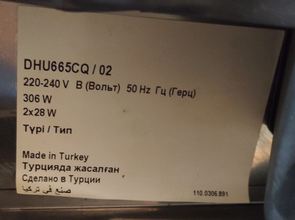 Вытяжка Bosch DHU665CQ