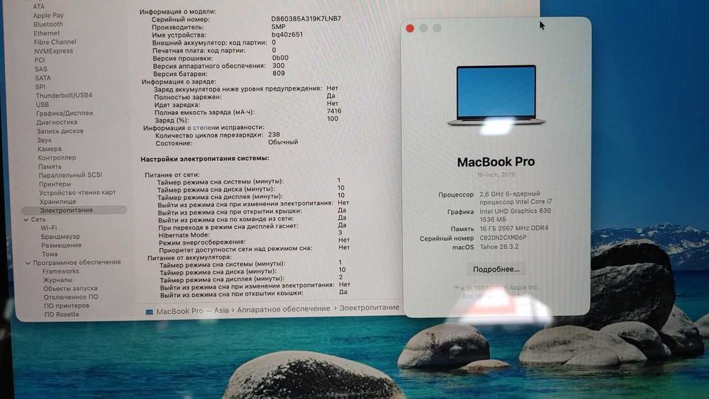 Macbook Pro 16"  A2141  I7  DDR4 16 gb SSD 512 gb ideal