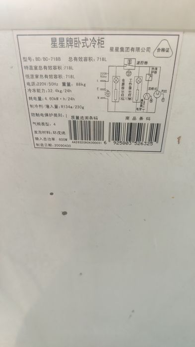 Срочно продам морозильник не правильно сделали раньше рабочим было