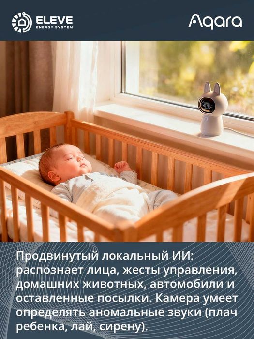 Умная камера и центр умного дома Aqara G350 | CH-C14D