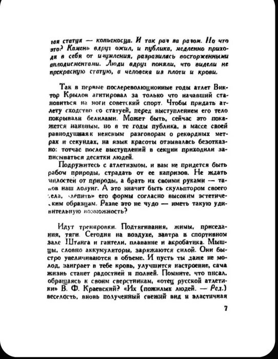 Книга Г. Тенно Ю. Сорокин