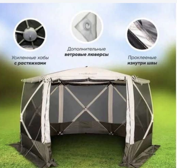 Продам Шатер Следопыт