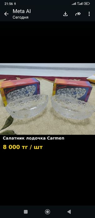 Продам хрустальный набор или по штучно