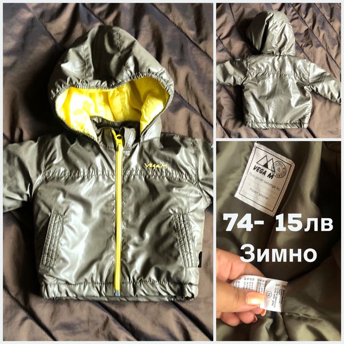 Бебешки ескимос,якета и елече за момче