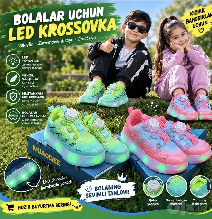 Роликовые кроссовки склад цена.