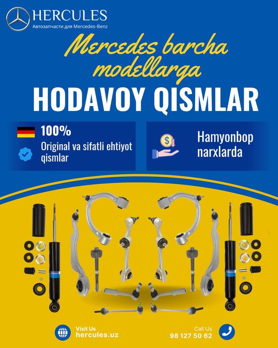 Оригинальные запчасти для Mercedes-Benz: масла, фильтры, ходовые части