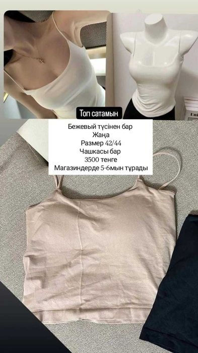 Әртүрлі киімдер қыздарға