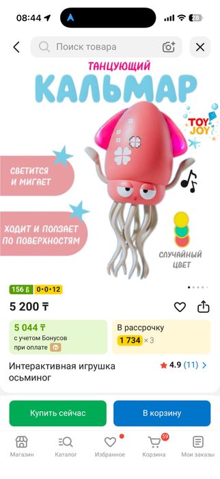 Игрушка интерактивная кальмар