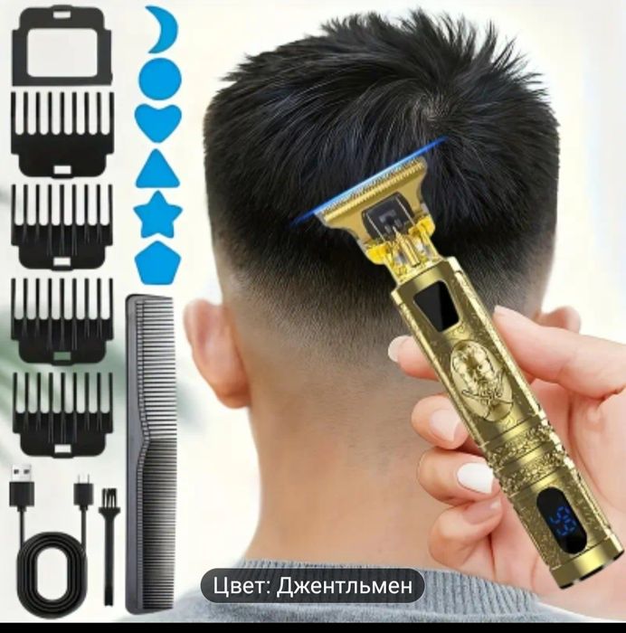 Тример бритва для бороды для стрижки